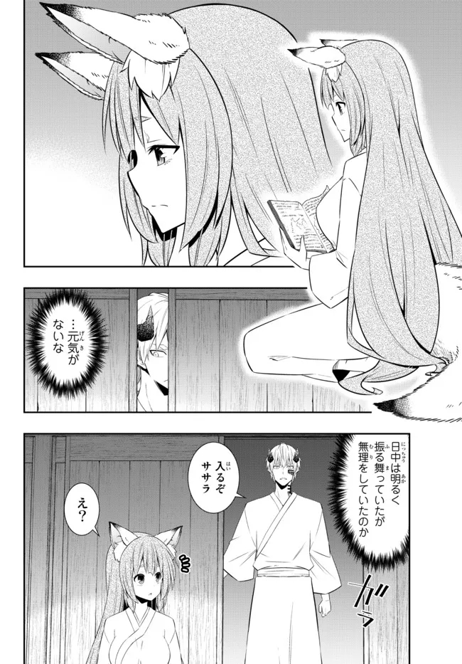 異世界魔王と召喚少女の奴隷魔術 Chap 92.2 - Next Chap 93.2