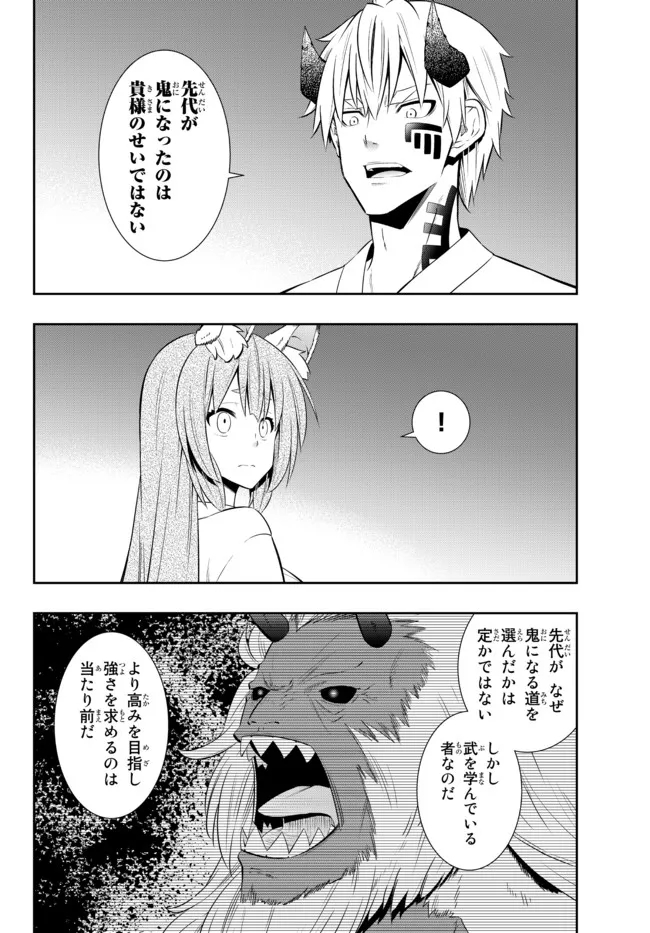 異世界魔王と召喚少女の奴隷魔術 Chap 92.2 - Next Chap 93.2