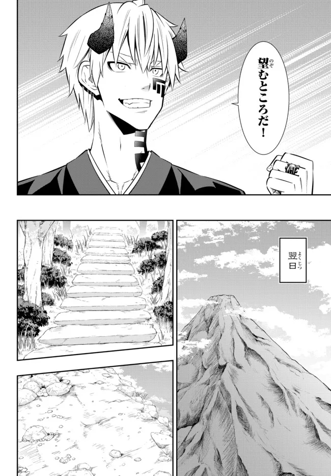 異世界魔王と召喚少女の奴隷魔術 Chap 92.3 - Next Chap 93.3