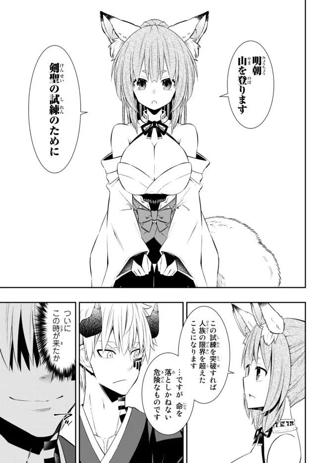 異世界魔王と召喚少女の奴隷魔術 Chap 92.3 - Next Chap 93.3