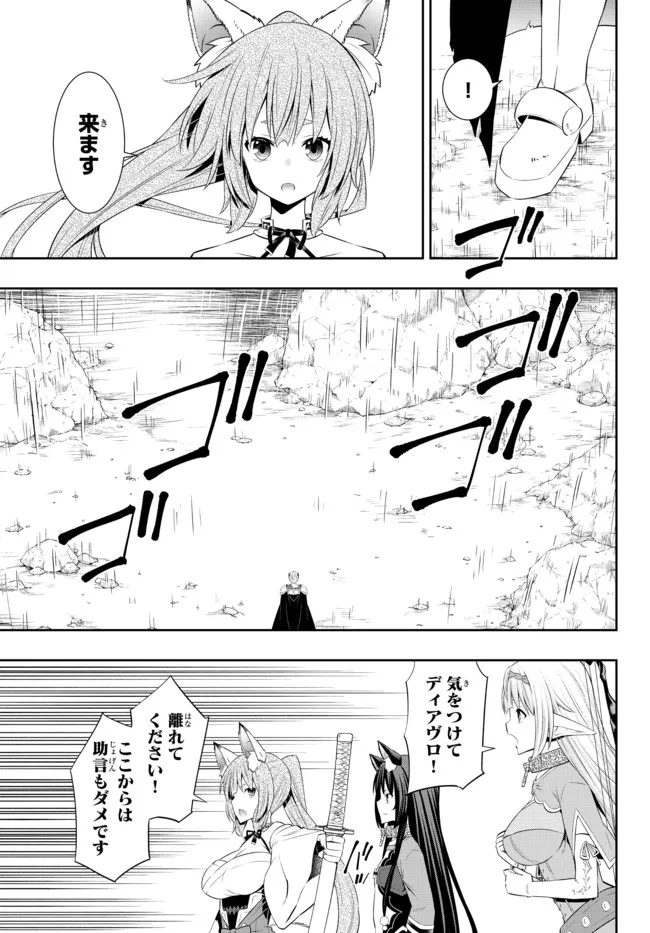 異世界魔王と召喚少女の奴隷魔術 Chap 92.3 - Next Chap 93.3