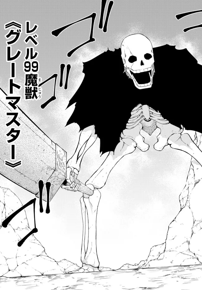 異世界魔王と召喚少女の奴隷魔術 Chap 92.3 - Next Chap 93.3