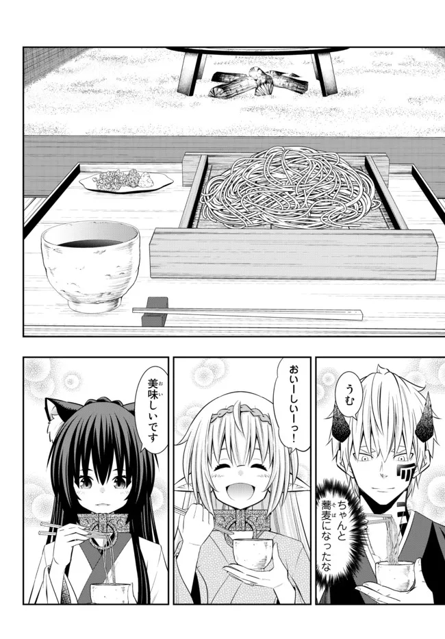 異世界魔王と召喚少女の奴隷魔術 Chap 92.3 - Next Chap 93.3