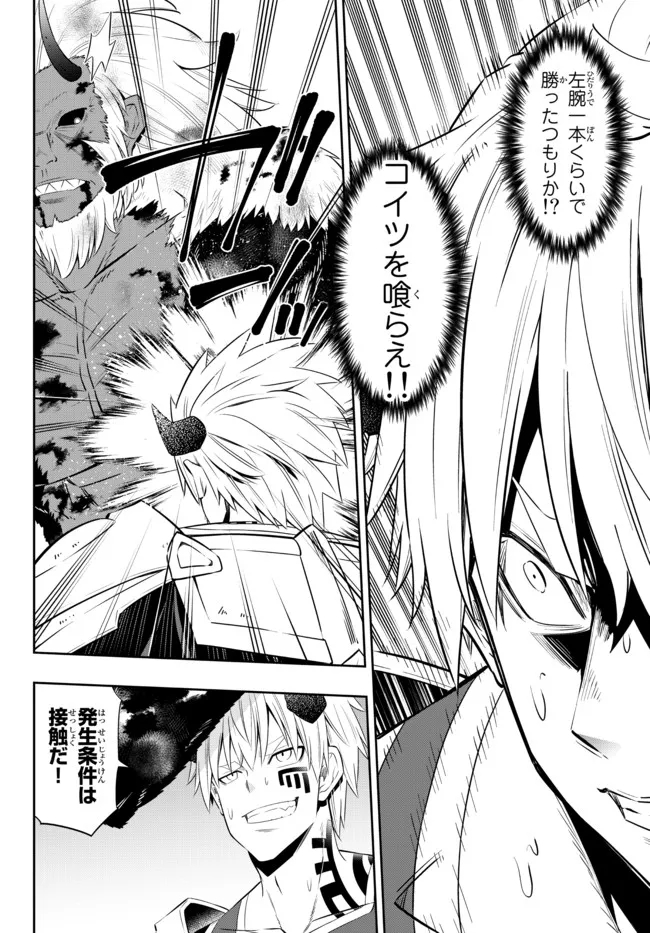 異世界魔王と召喚少女の奴隷魔術 Chap 94.1 - Next Chap 95.1