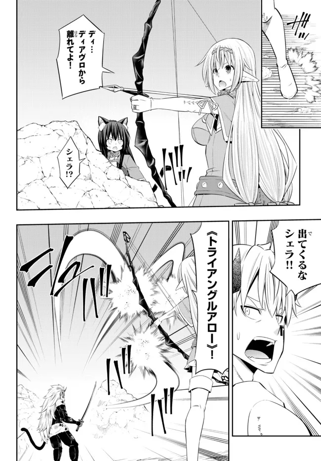 異世界魔王と召喚少女の奴隷魔術 Chap 94.1 - Next Chap 95.1