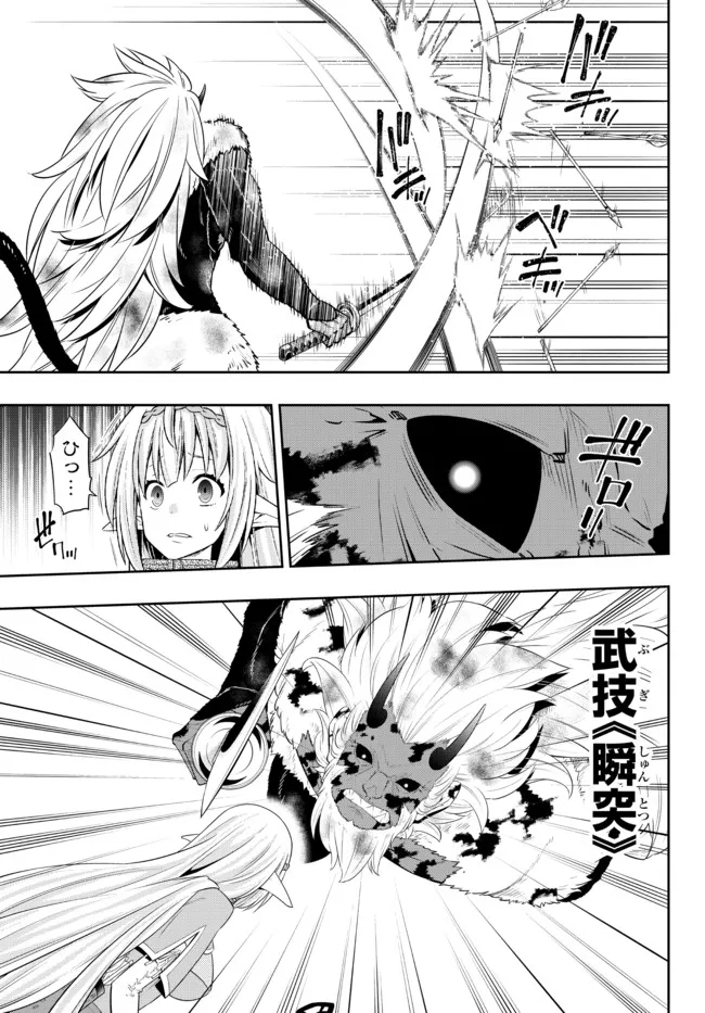 異世界魔王と召喚少女の奴隷魔術 Chap 94.1 - Next Chap 95.1