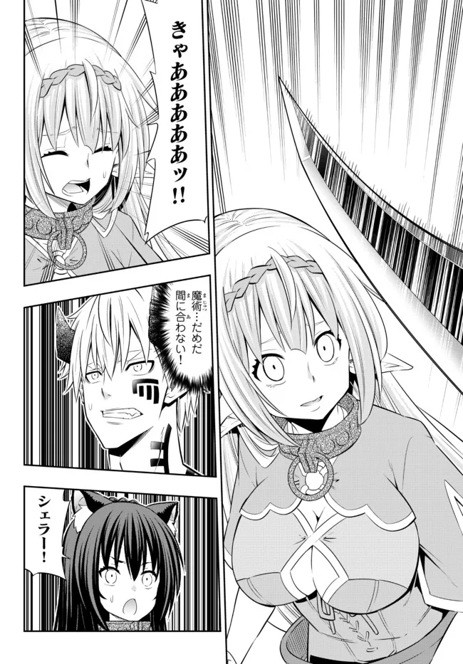 異世界魔王と召喚少女の奴隷魔術 Chap 94.1 - Next Chap 95.1