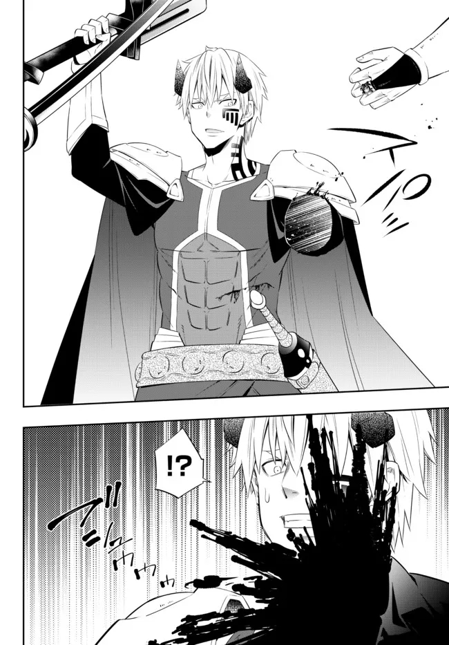 異世界魔王と召喚少女の奴隷魔術 Chap 94.1 - Next Chap 95.1