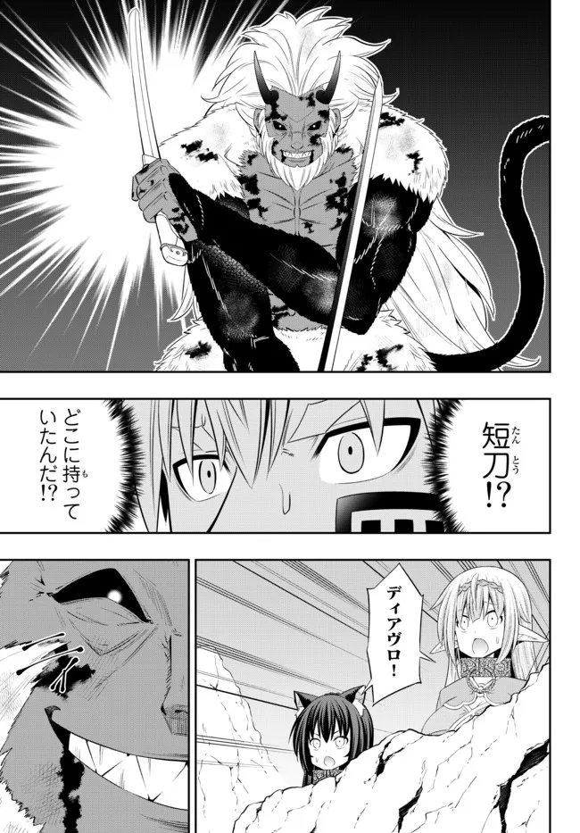 異世界魔王と召喚少女の奴隷魔術 Chap 94.1 - Next Chap 95.1