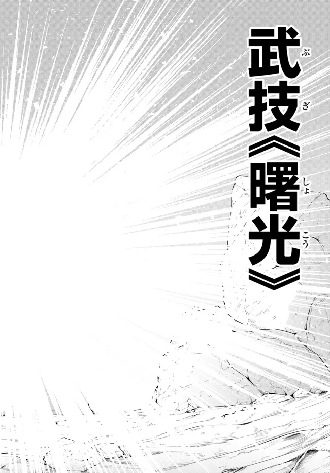 異世界魔王と召喚少女の奴隷魔術 Chap 94.2 - Next Chap 95.2