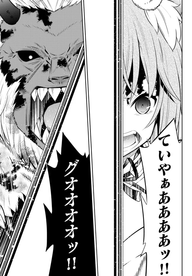 異世界魔王と召喚少女の奴隷魔術 Chap 94.2 - Next Chap 95.2