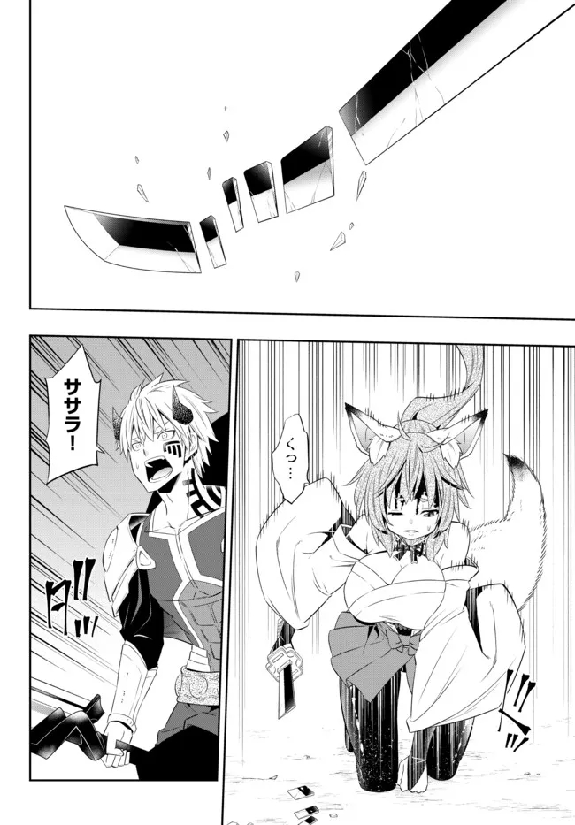 異世界魔王と召喚少女の奴隷魔術 Chap 94.2 - Next Chap 95.2