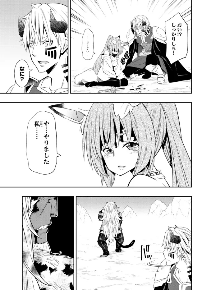 異世界魔王と召喚少女の奴隷魔術 Chap 94.2 - Next Chap 95.2