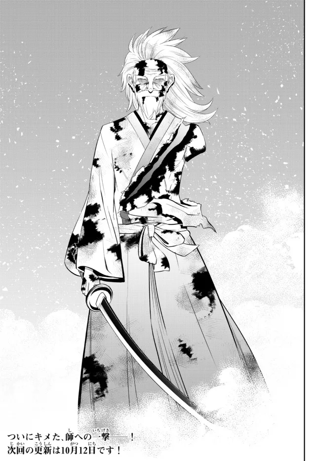 異世界魔王と召喚少女の奴隷魔術 Chap 94.2 - Next Chap 95.2