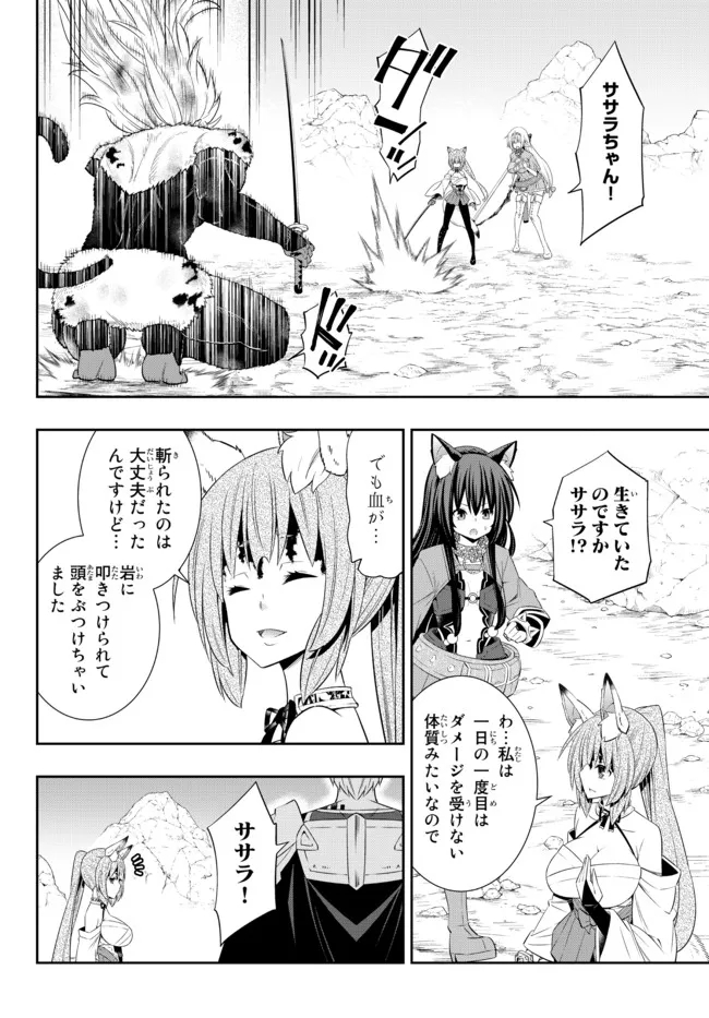 異世界魔王と召喚少女の奴隷魔術 Chap 94.2 - Next Chap 95.2
