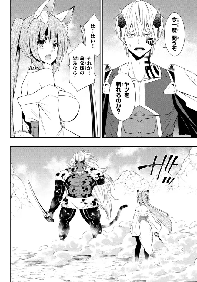 異世界魔王と召喚少女の奴隷魔術 Chap 94.2 - Next Chap 95.2
