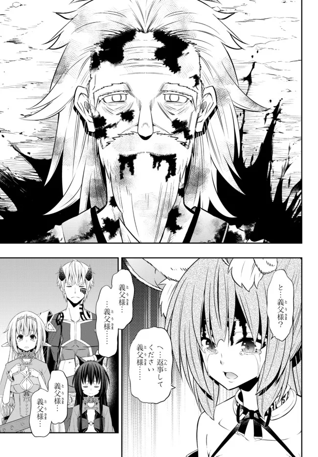 異世界魔王と召喚少女の奴隷魔術 Chap 94.3 - Next Chap 95.3