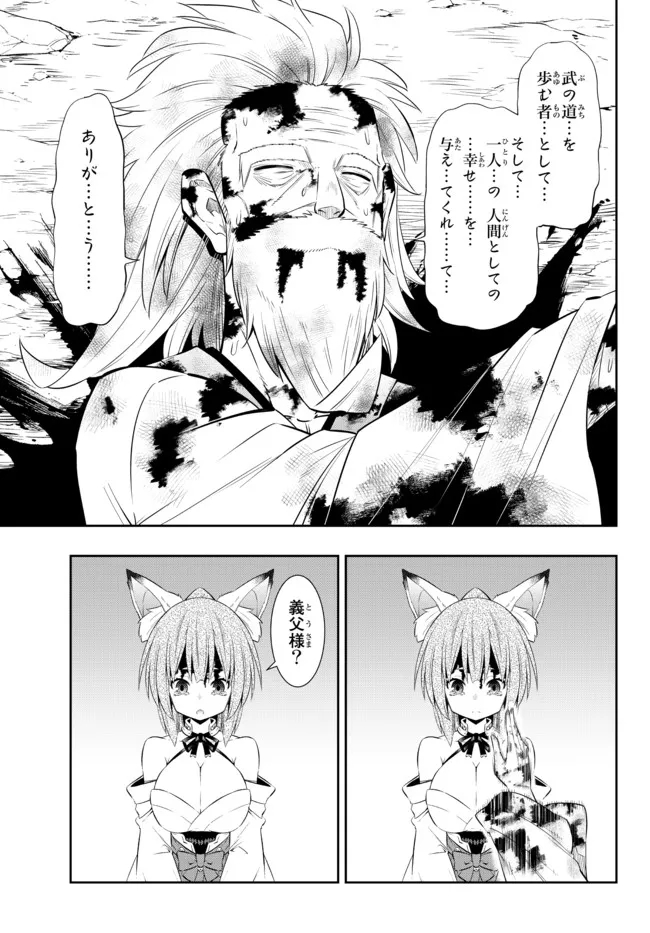 異世界魔王と召喚少女の奴隷魔術 Chap 94.3 - Next Chap 95.3