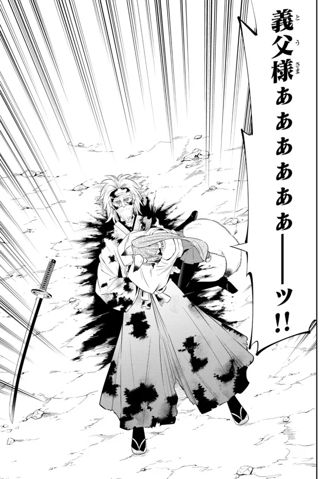 異世界魔王と召喚少女の奴隷魔術 Chap 94.3 - Next Chap 95.3