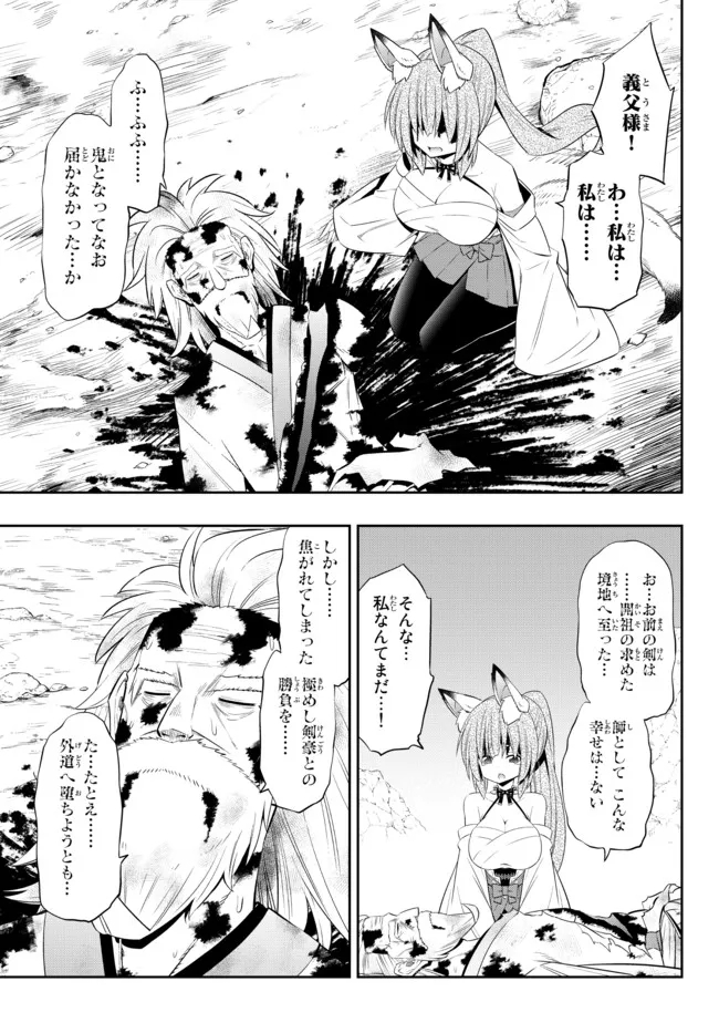 異世界魔王と召喚少女の奴隷魔術 Chap 94.3 - Next Chap 95.3