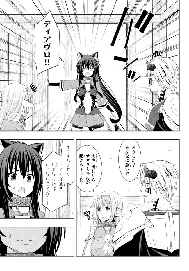 異世界魔王と召喚少女の奴隷魔術 Chap 95.1 - Next Chap 96.1