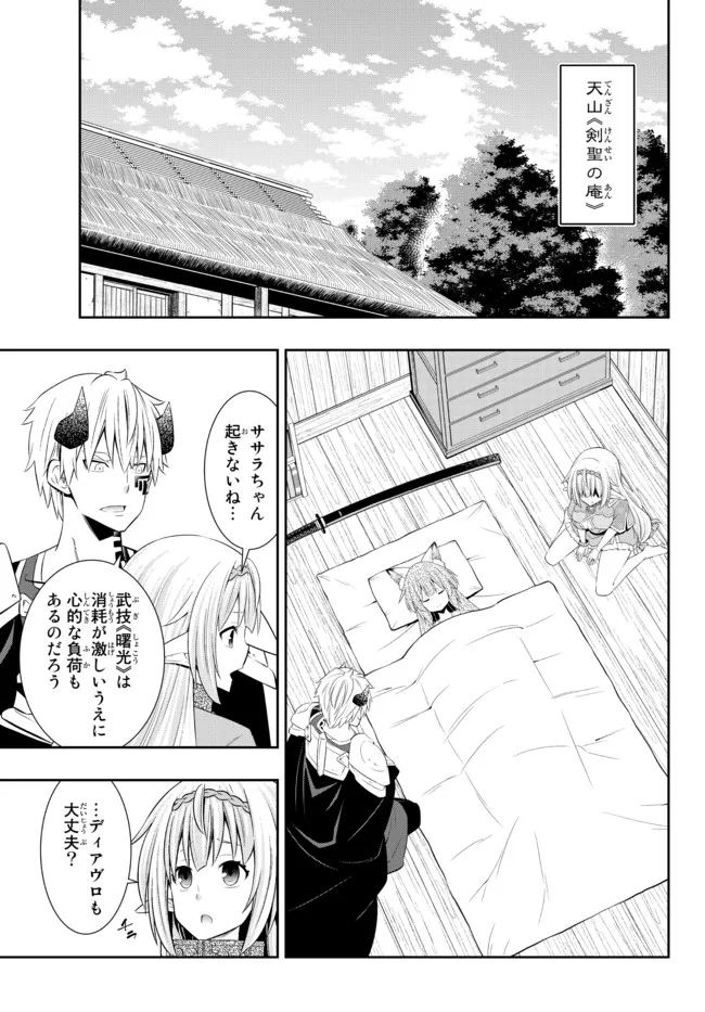 異世界魔王と召喚少女の奴隷魔術 Chap 95.1 - Next Chap 96.1