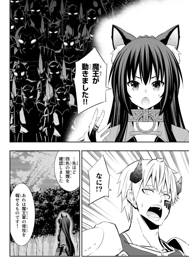 異世界魔王と召喚少女の奴隷魔術 Chap 95.1 - Next Chap 96.1