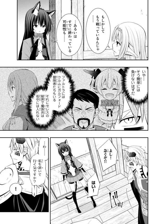 異世界魔王と召喚少女の奴隷魔術 Chap 95.1 - Next Chap 96.1