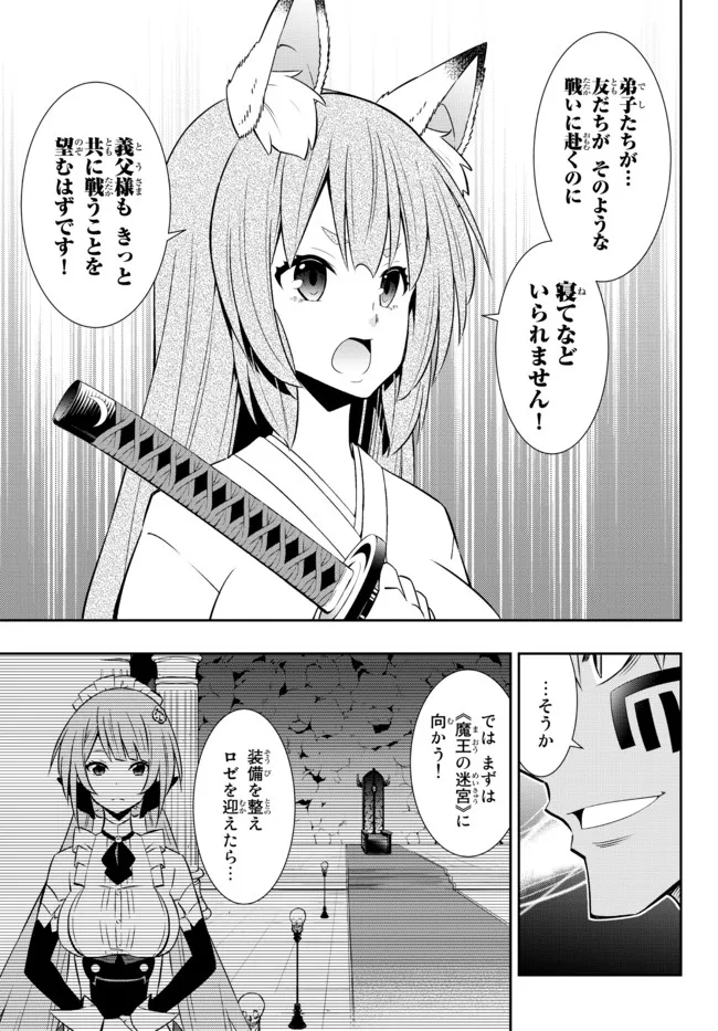 異世界魔王と召喚少女の奴隷魔術 Chap 95.1 - Next Chap 96.1