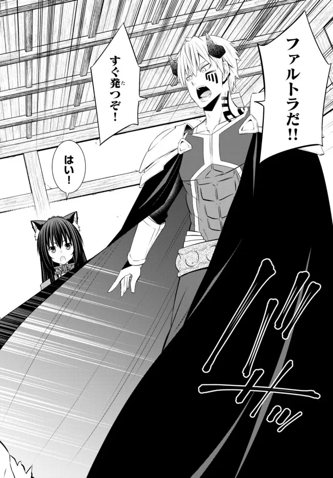 異世界魔王と召喚少女の奴隷魔術 Chap 95.1 - Next Chap 96.1