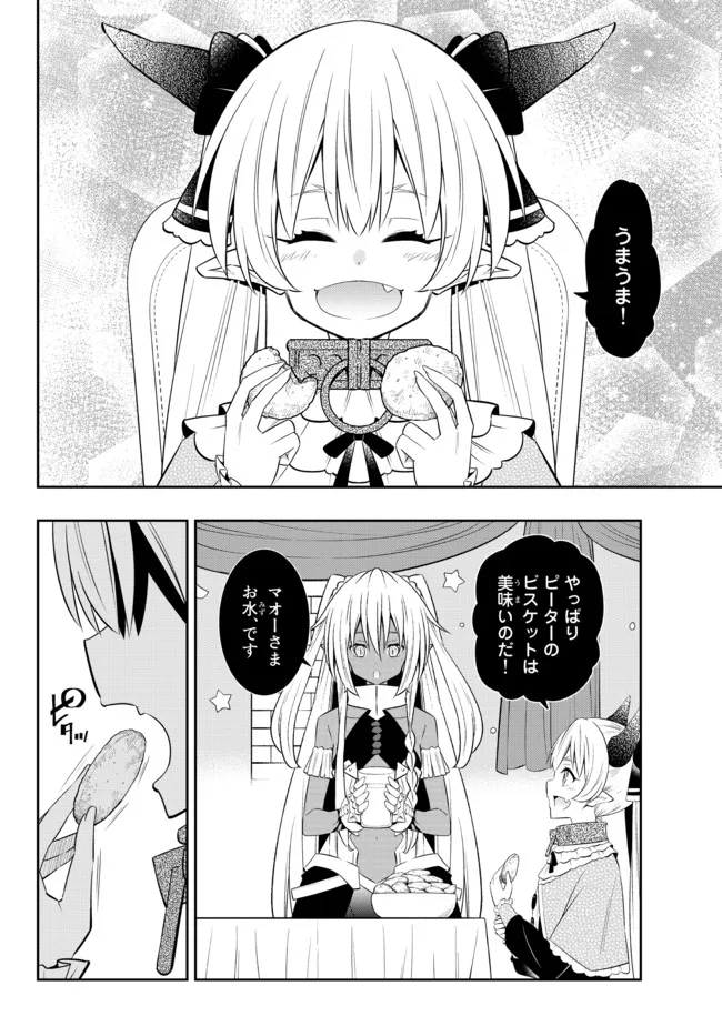 異世界魔王と召喚少女の奴隷魔術 Chap 95.1 - Next Chap 96.1