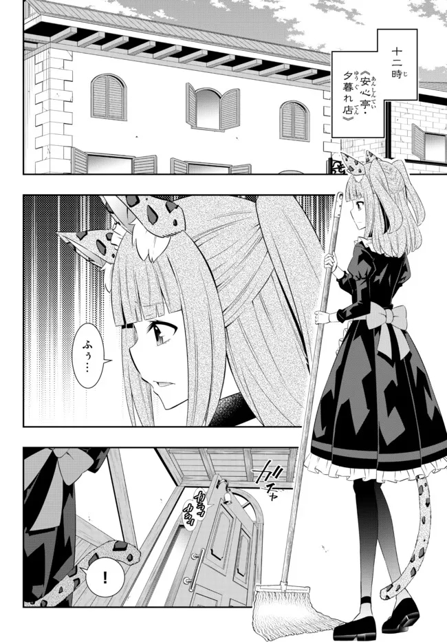 異世界魔王と召喚少女の奴隷魔術 Chap 95.2 - Next Chap 96.2