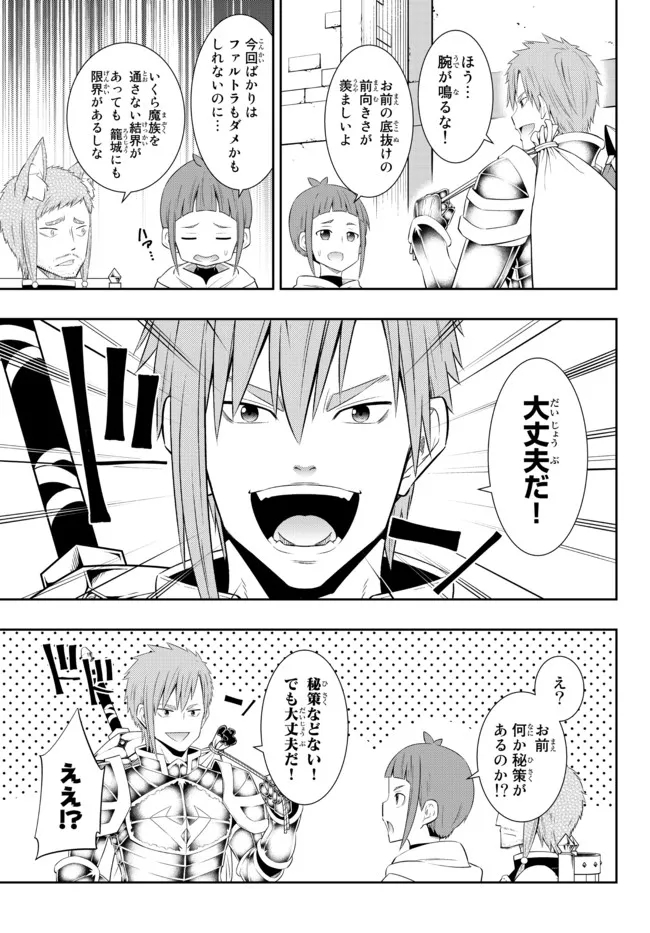 異世界魔王と召喚少女の奴隷魔術 Chap 95.2 - Next Chap 96.2