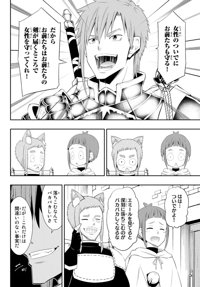 異世界魔王と召喚少女の奴隷魔術 Chap 95.2 - Next Chap 96.2