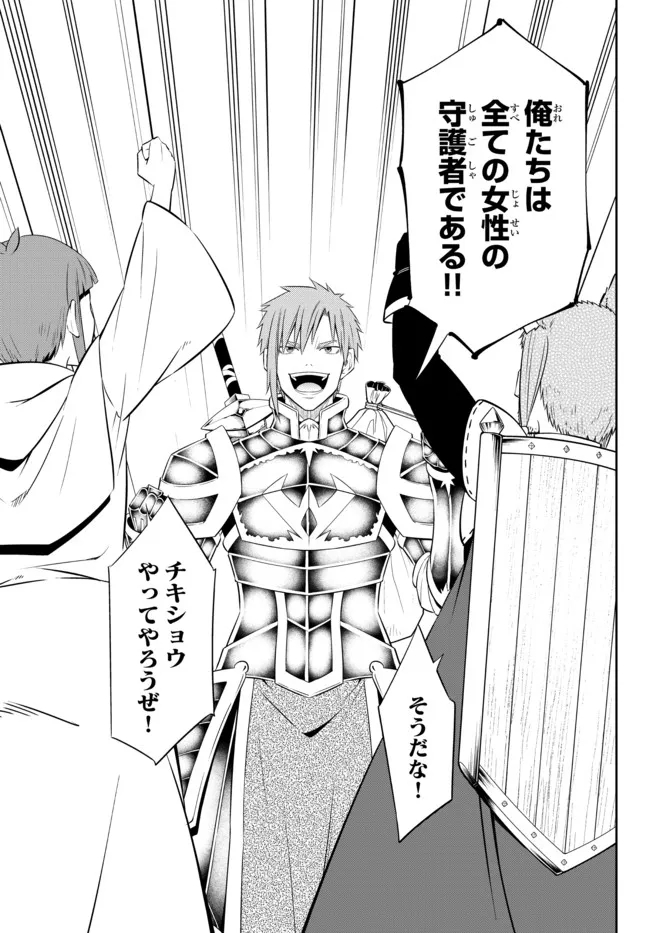 異世界魔王と召喚少女の奴隷魔術 Chap 95.2 - Next Chap 96.2