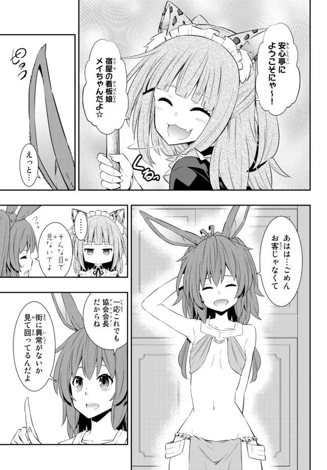 異世界魔王と召喚少女の奴隷魔術 Chap 95.2 - Next Chap 96.2