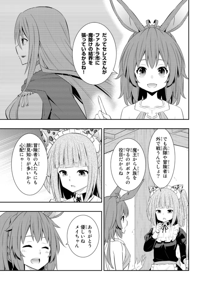 異世界魔王と召喚少女の奴隷魔術 Chap 95.2 - Next Chap 96.2