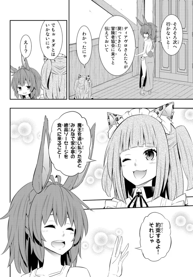 異世界魔王と召喚少女の奴隷魔術 Chap 95.2 - Next Chap 96.2
