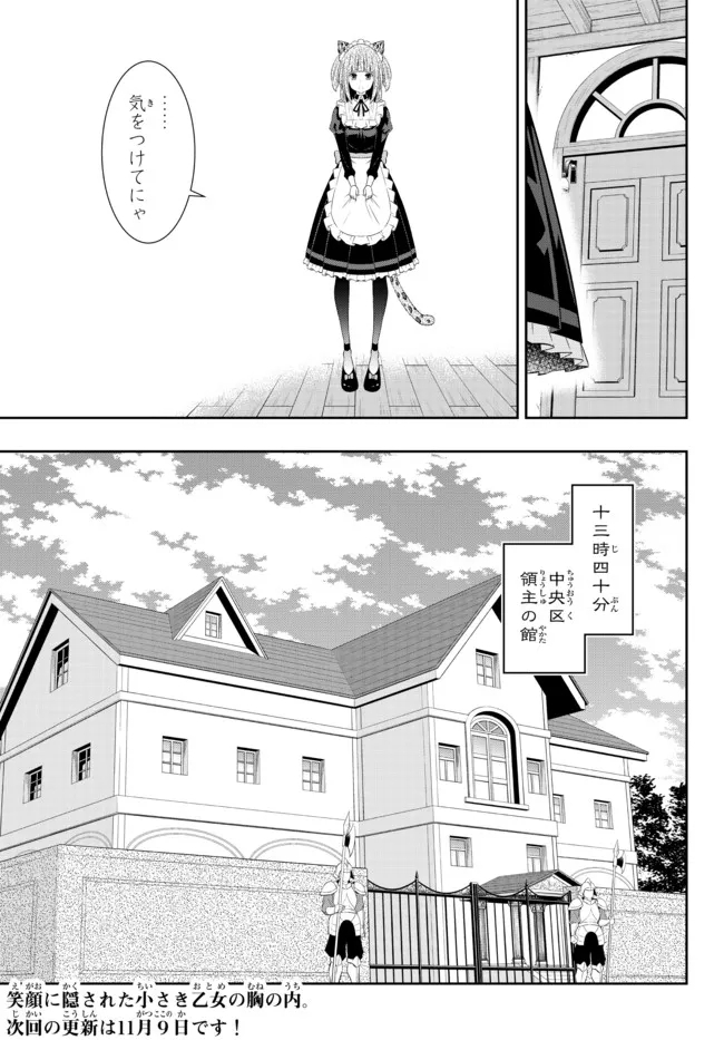 異世界魔王と召喚少女の奴隷魔術 Chap 95.2 - Next Chap 96.2