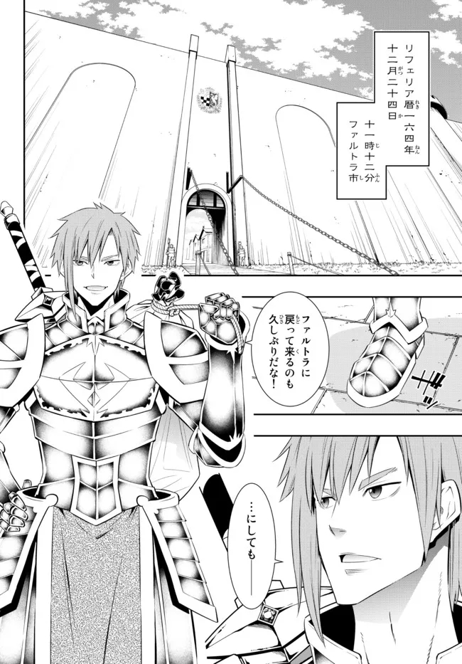 異世界魔王と召喚少女の奴隷魔術 Chap 95.2 - Next Chap 96.2