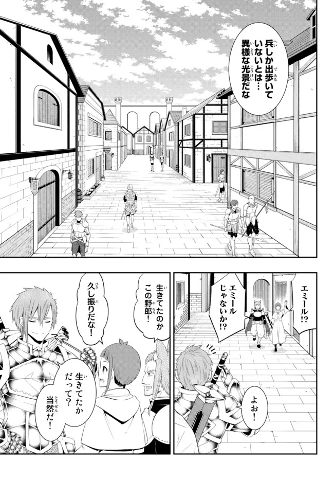異世界魔王と召喚少女の奴隷魔術 Chap 95.2 - Next Chap 96.2