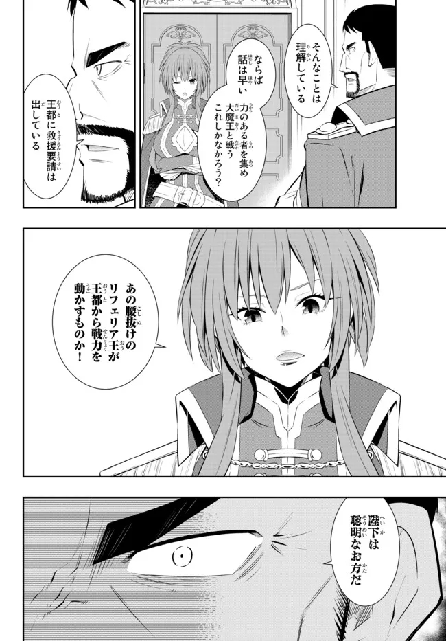 異世界魔王と召喚少女の奴隷魔術 Chap 95.3 - Next Chap 96.3