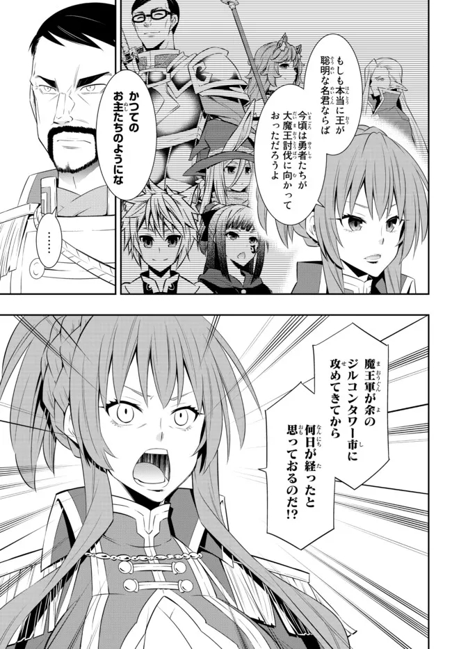 異世界魔王と召喚少女の奴隷魔術 Chap 95.3 - Next Chap 96.3
