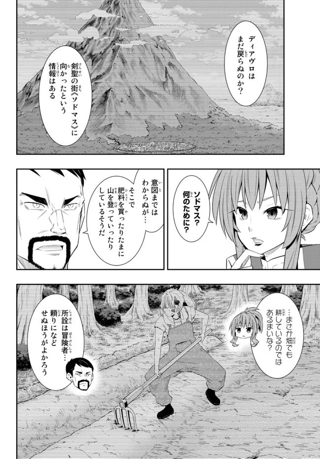 異世界魔王と召喚少女の奴隷魔術 Chap 95.3 - Next Chap 96.3