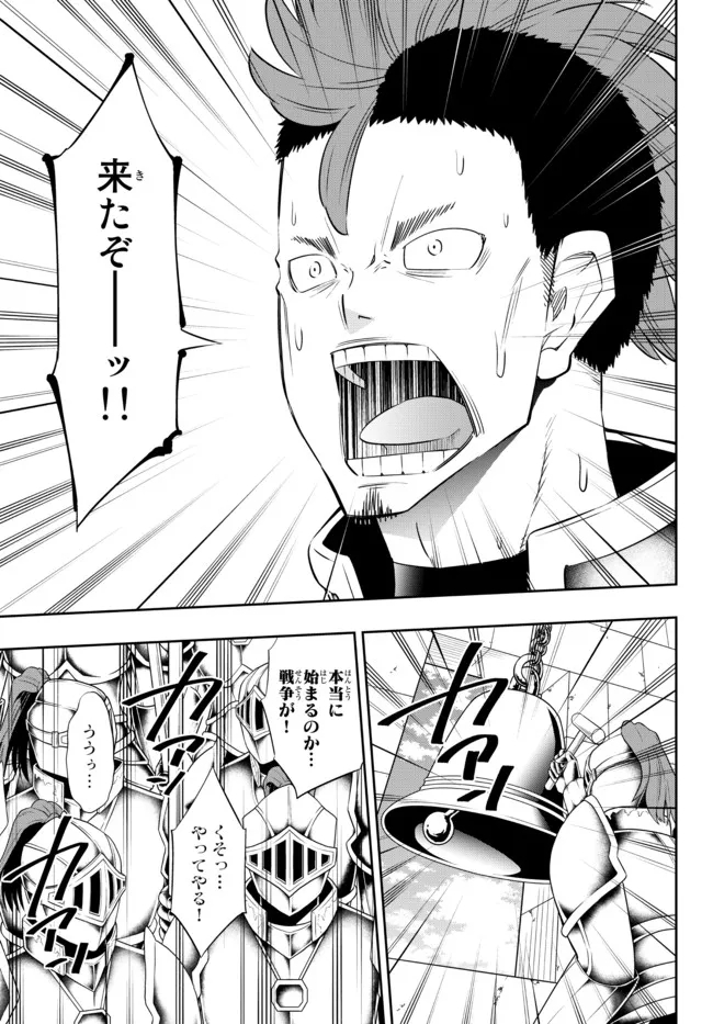 異世界魔王と召喚少女の奴隷魔術 Chap 95.3 - Next Chap 96.3