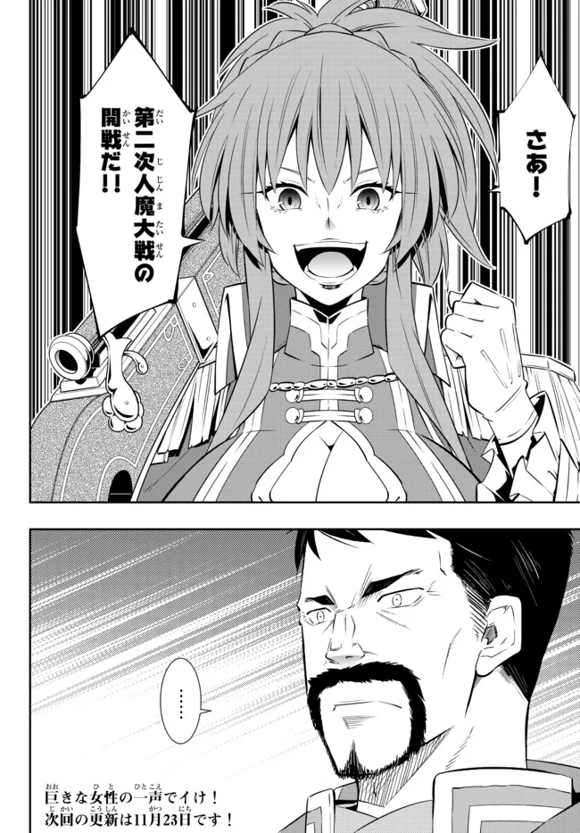 異世界魔王と召喚少女の奴隷魔術 Chap 95.3 - Next Chap 96.3