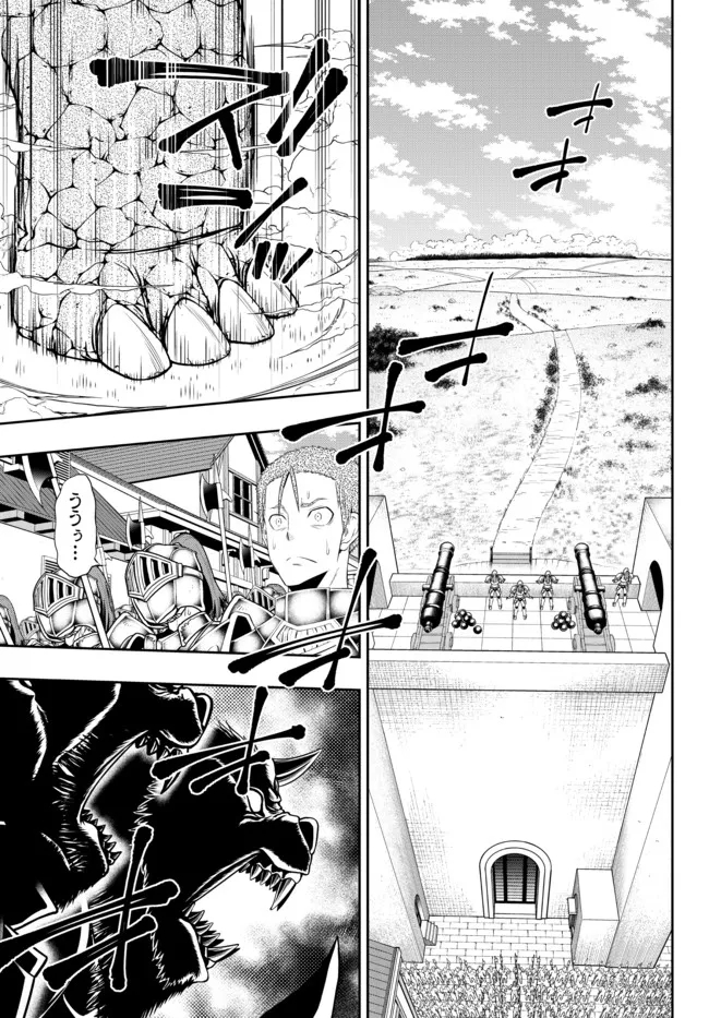 異世界魔王と召喚少女の奴隷魔術 Chap 95.3 - Next Chap 96.3