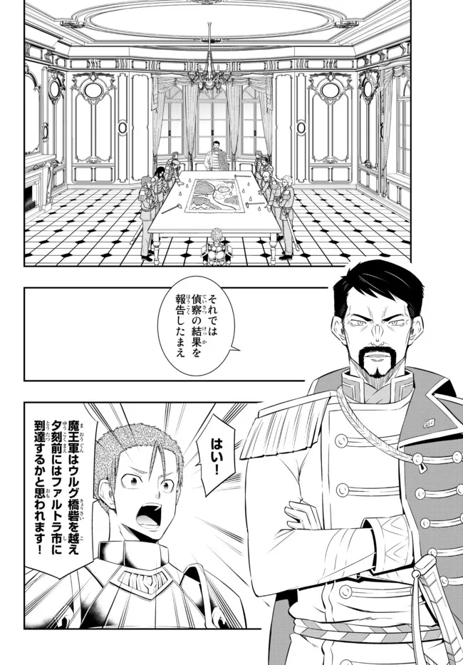 異世界魔王と召喚少女の奴隷魔術 Chap 95.3 - Next Chap 96.3
