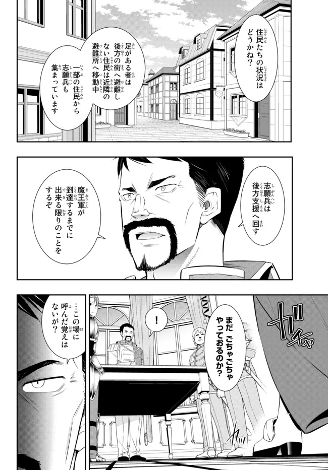 異世界魔王と召喚少女の奴隷魔術 Chap 95.3 - Next Chap 96.3