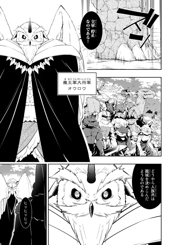 異世界魔王と召喚少女の奴隷魔術 Chap 96.1 - Next Chap 97.1